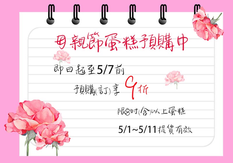 預訂優惠細則