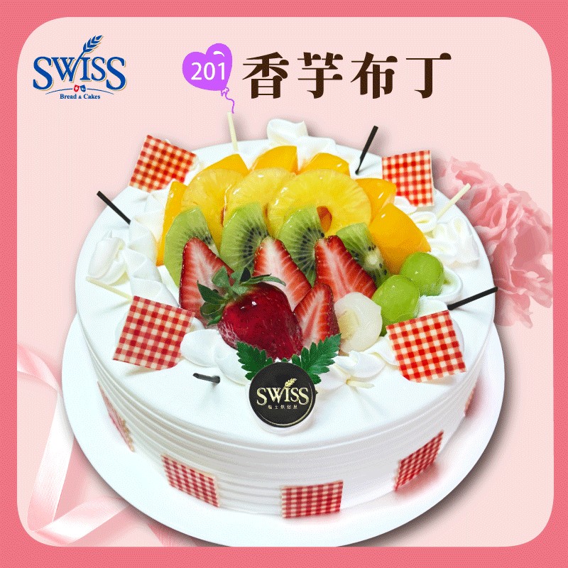 201香芋布丁/8吋